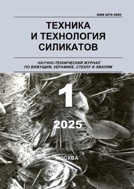 Техника и технология силикатов
