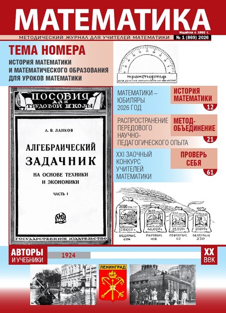 Математика