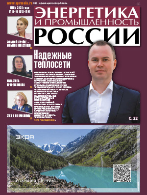Энергетика и промышленность России