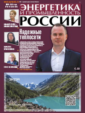 Энергетика и промышленность России
