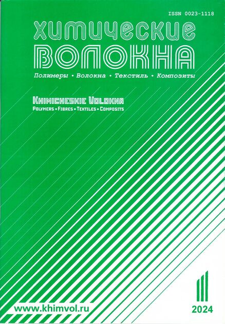 Химические волокна