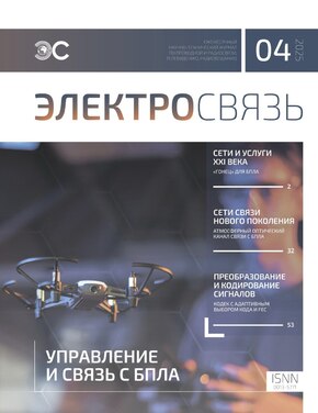 ЭЛЕКТРОСВЯЗЬ