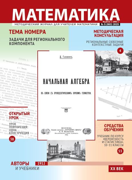 Математика