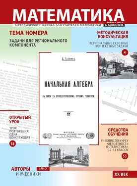 Математика