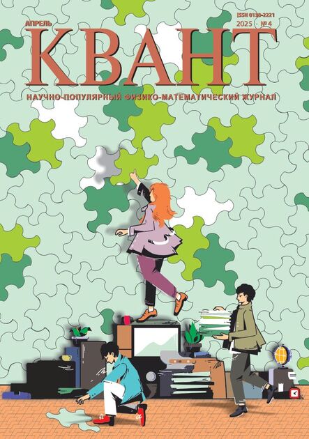 Квант
