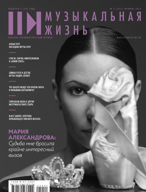 Музыкальная жизнь
