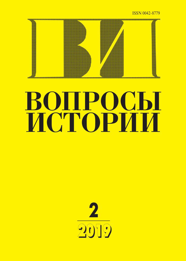 Журнал вопросы истории. Журнал вопросы истории обложка. Вопросы для истории. Журнал вопросы истории 1969.