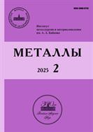 Металлы