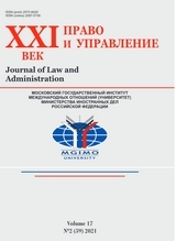Право и управление. XXI век