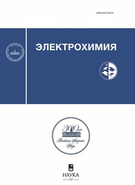 Электрохимия 
