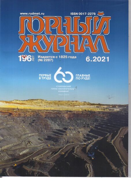 Горный журнал