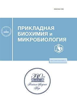 Прикладная биохимия и микробиология