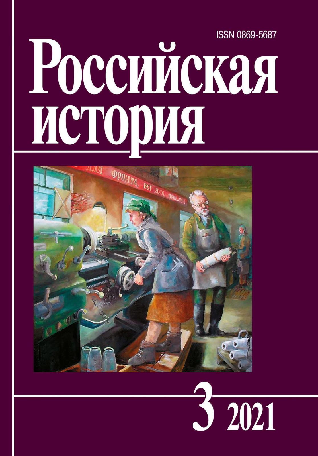 Российская история - Подписка на 2024 дешевле розницы