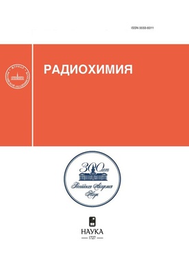 Радиохимия 