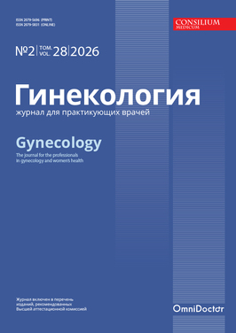 Гинекология