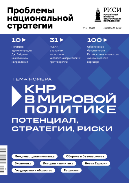 Проблемы национальной стратегии