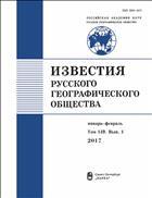 Известия русского географического общества