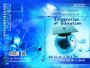 Интеграция образования Integration of Education