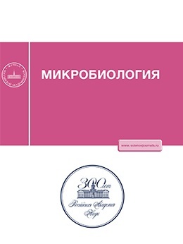Микробиология