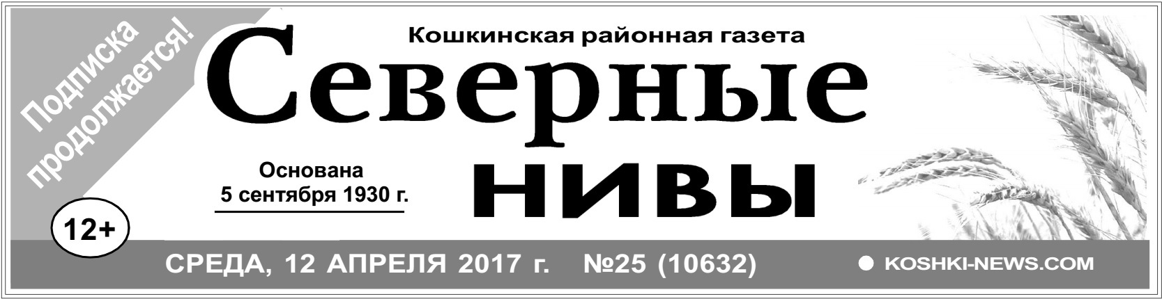 Северные Нивы