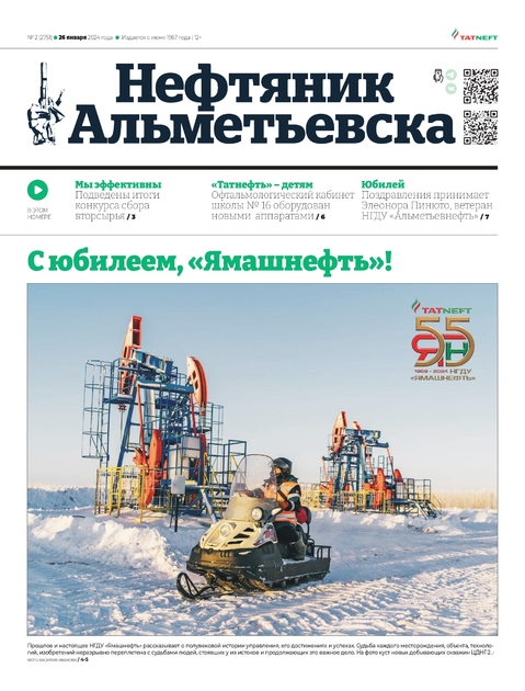 Нефтяник Альметьевска