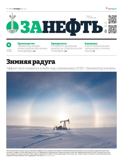 За нефть