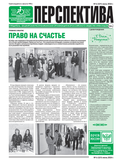 Перспектива