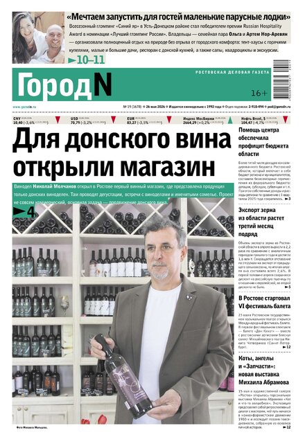 Город N