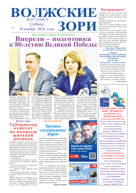 Волжские зори