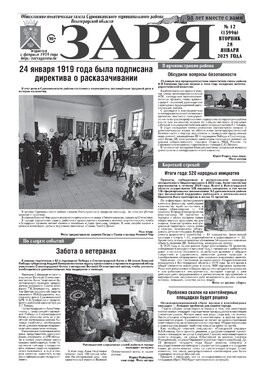 Заря