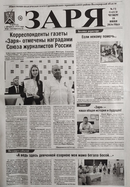Заря