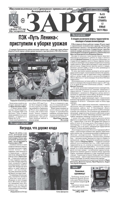 Заря