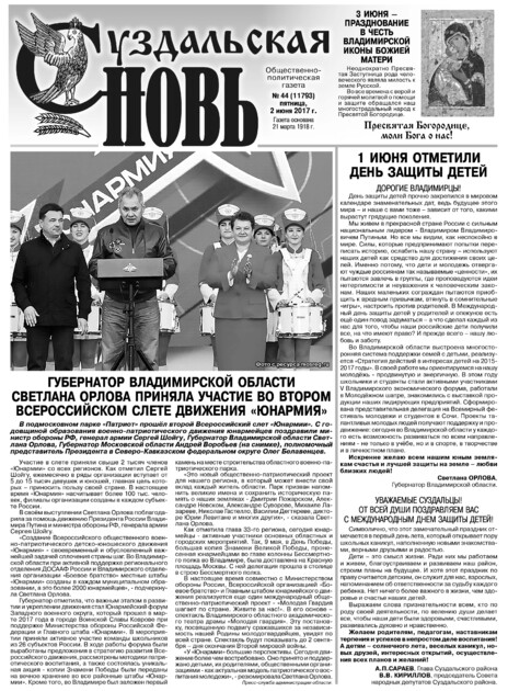 Суздальская новь