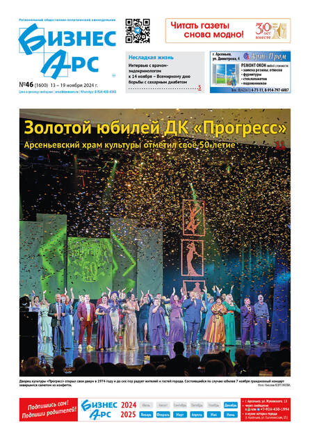 Бизнес-Арс