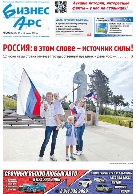Бизнес-Арс
