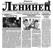 Ленинец (Ленинә ач)