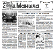 Зори Маныча