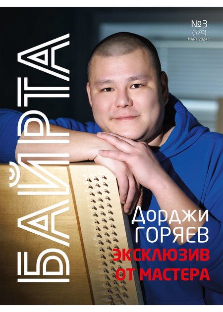 Байрта