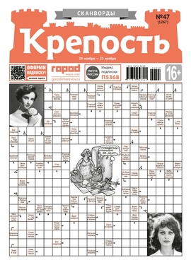 Крепость