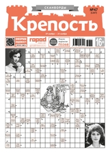 Крепость