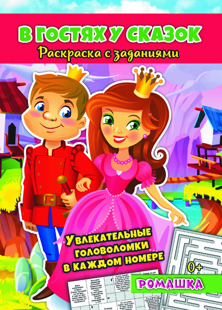 Ромашка