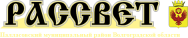 Рассвет