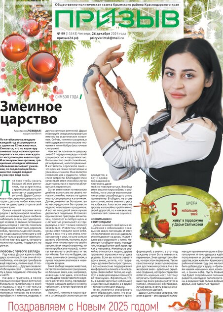 Призыв