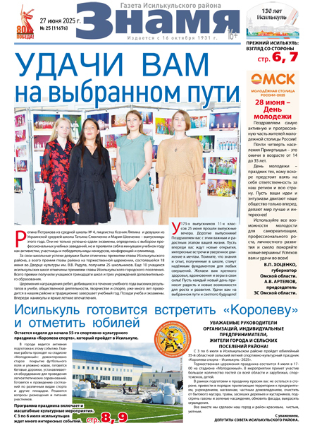 Знамя