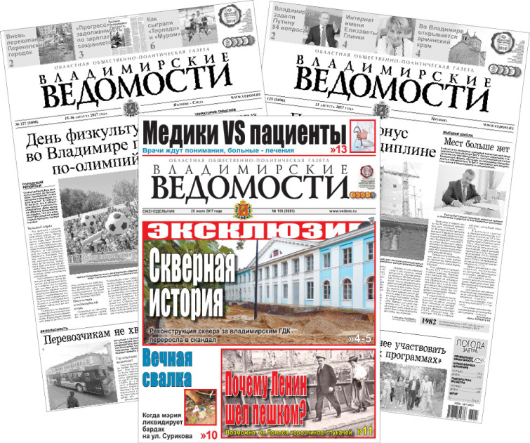 Ведомости подписка. Газета ведомости купить. Казанские ведомости. Итоги итоги года. Новосибирские ведомости лого.