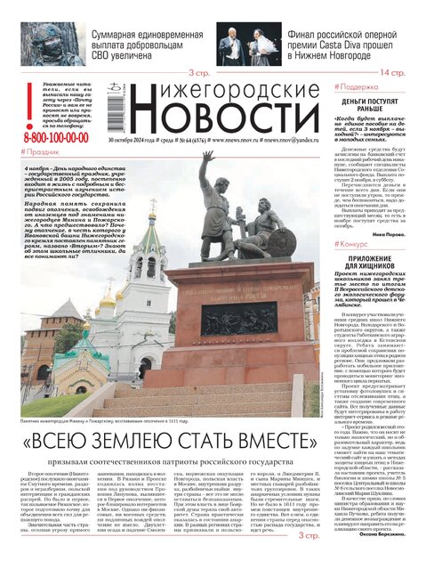 Нижегородские новости. Среда
