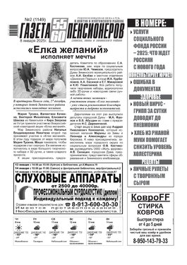 55/60 для пенсионеров