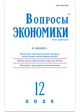 Вопросы экономики