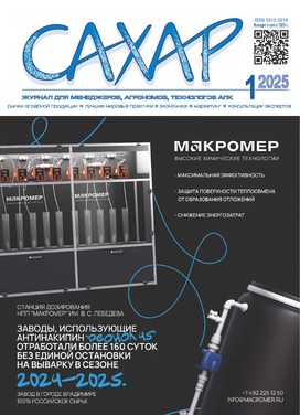 Сахар