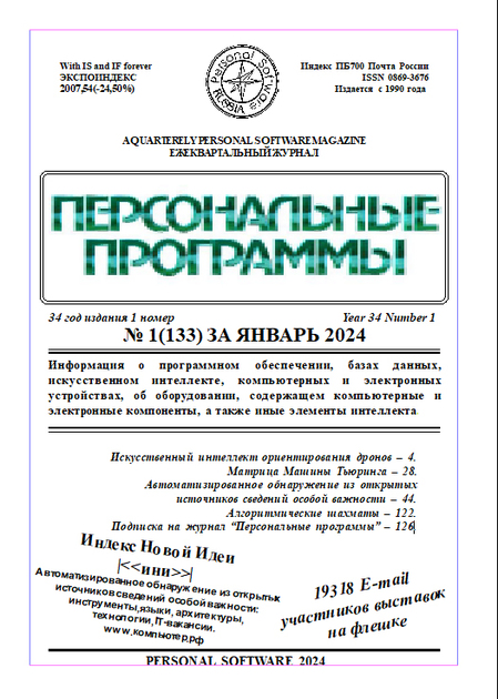 Персональные программы на флешке 
